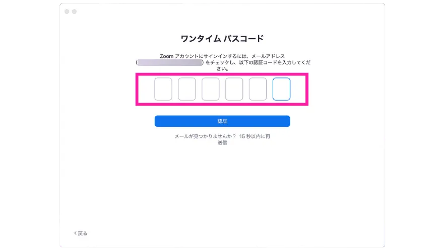 ワンタイムパスコード