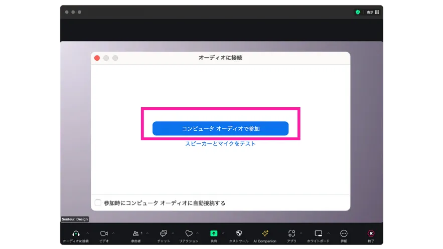 コンピュータ オーディオで参加