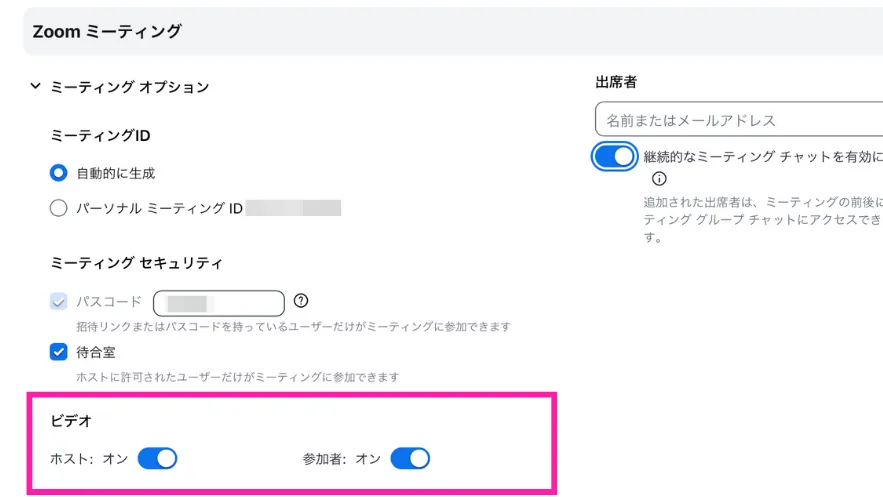 ビデオ ON/OFF