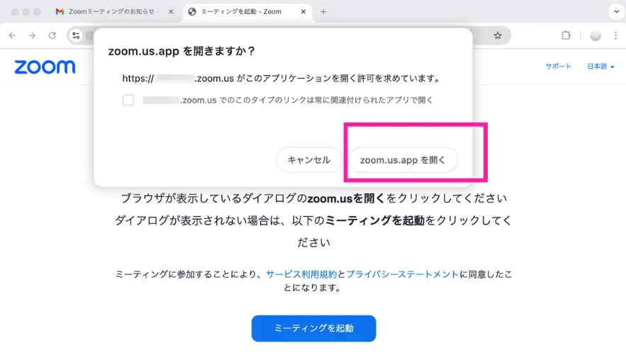 Zoom.us.appを開く