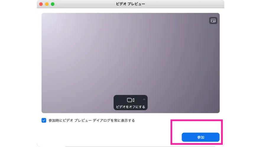 Zoom参加ボタン