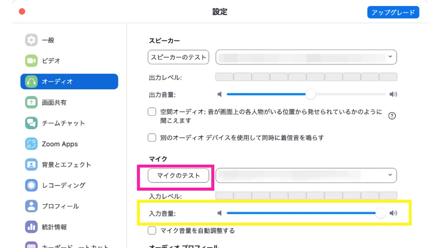 マイクのテスト