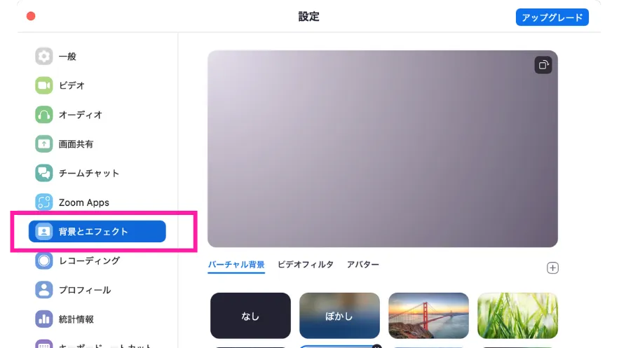 背景とエフェクト