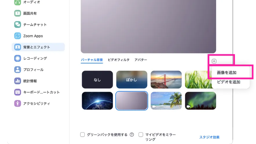 画像を追加