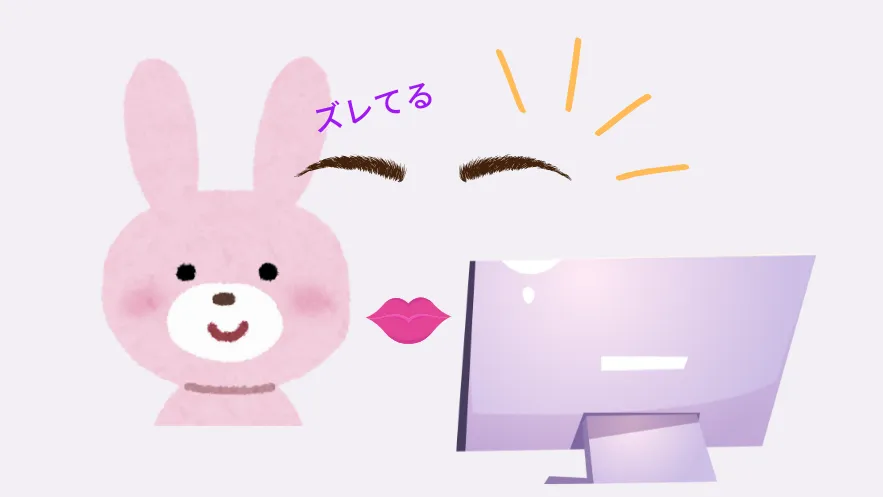 ズレてる