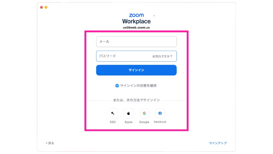Zoomアプリ サインイン