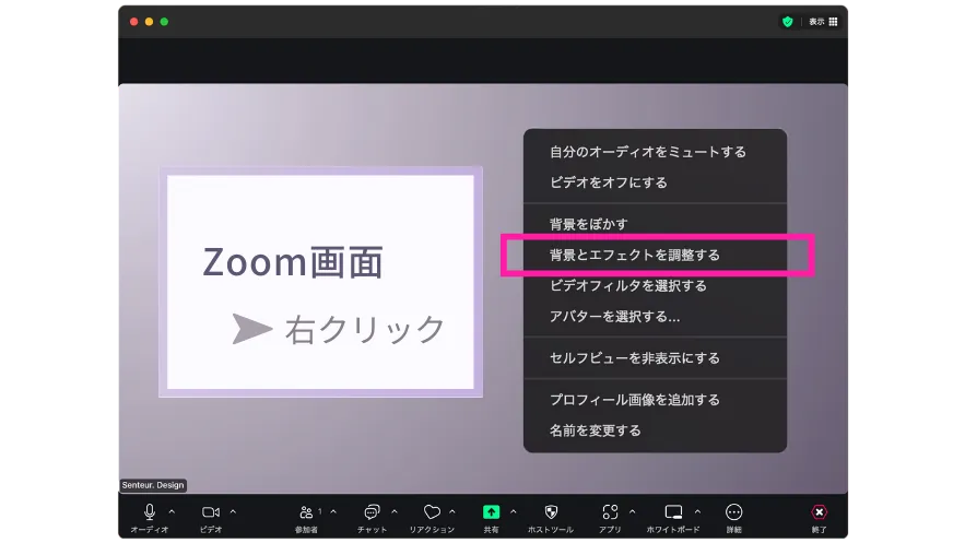 背景とエフェクトを調整する