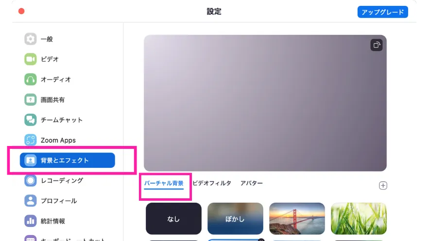 背景とエフェクト