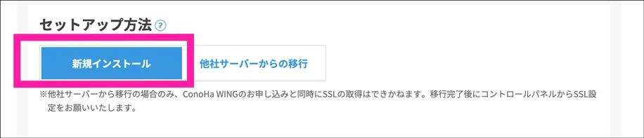 セットアップ方法