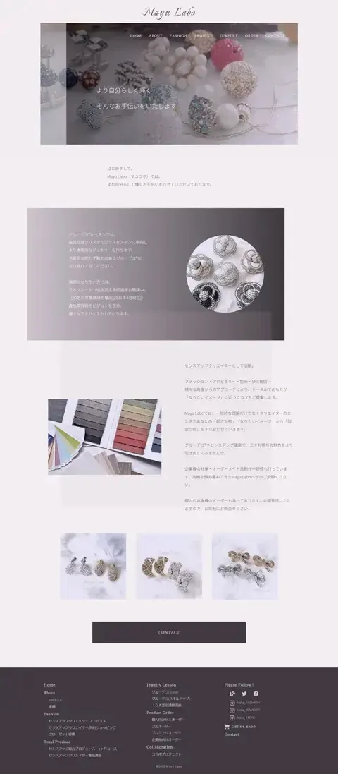 制作実績：MayuLaboホームページ