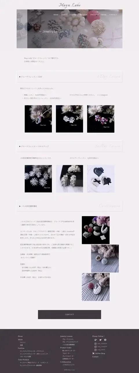 制作実績：MayuLaboホームページ